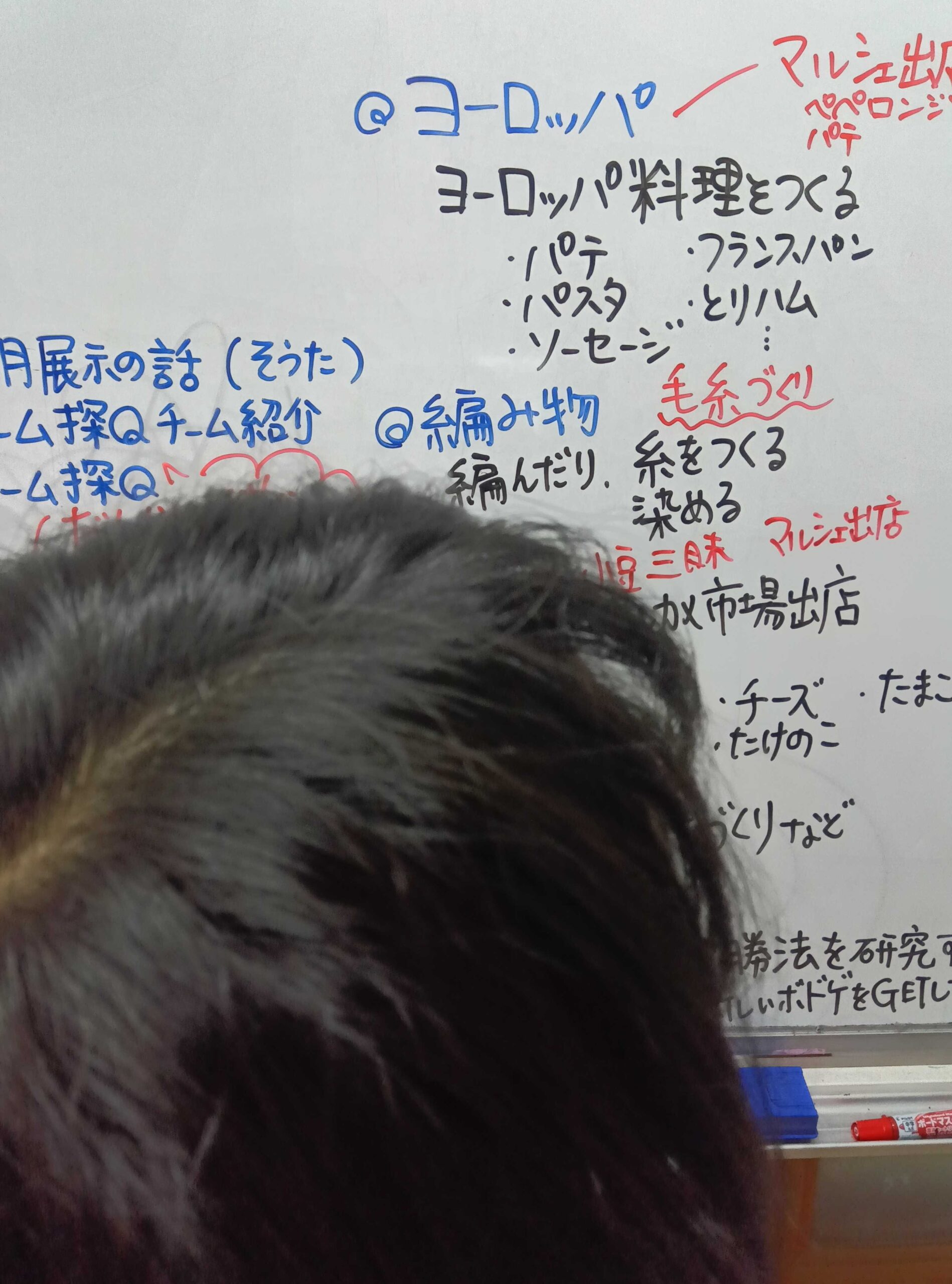 チーム探求のチーム紹介が書かれたホワイトボード